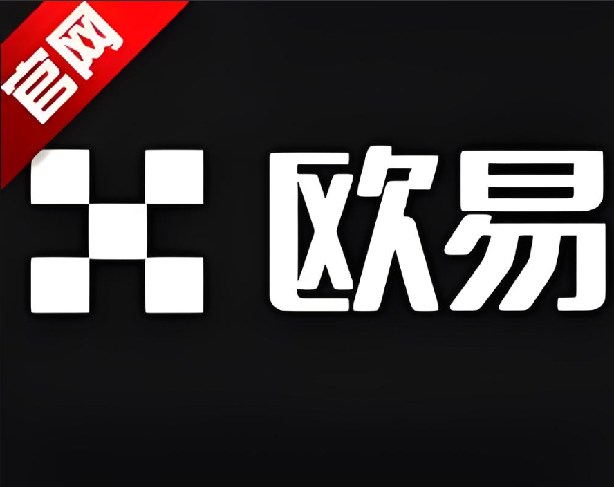 oke交易所